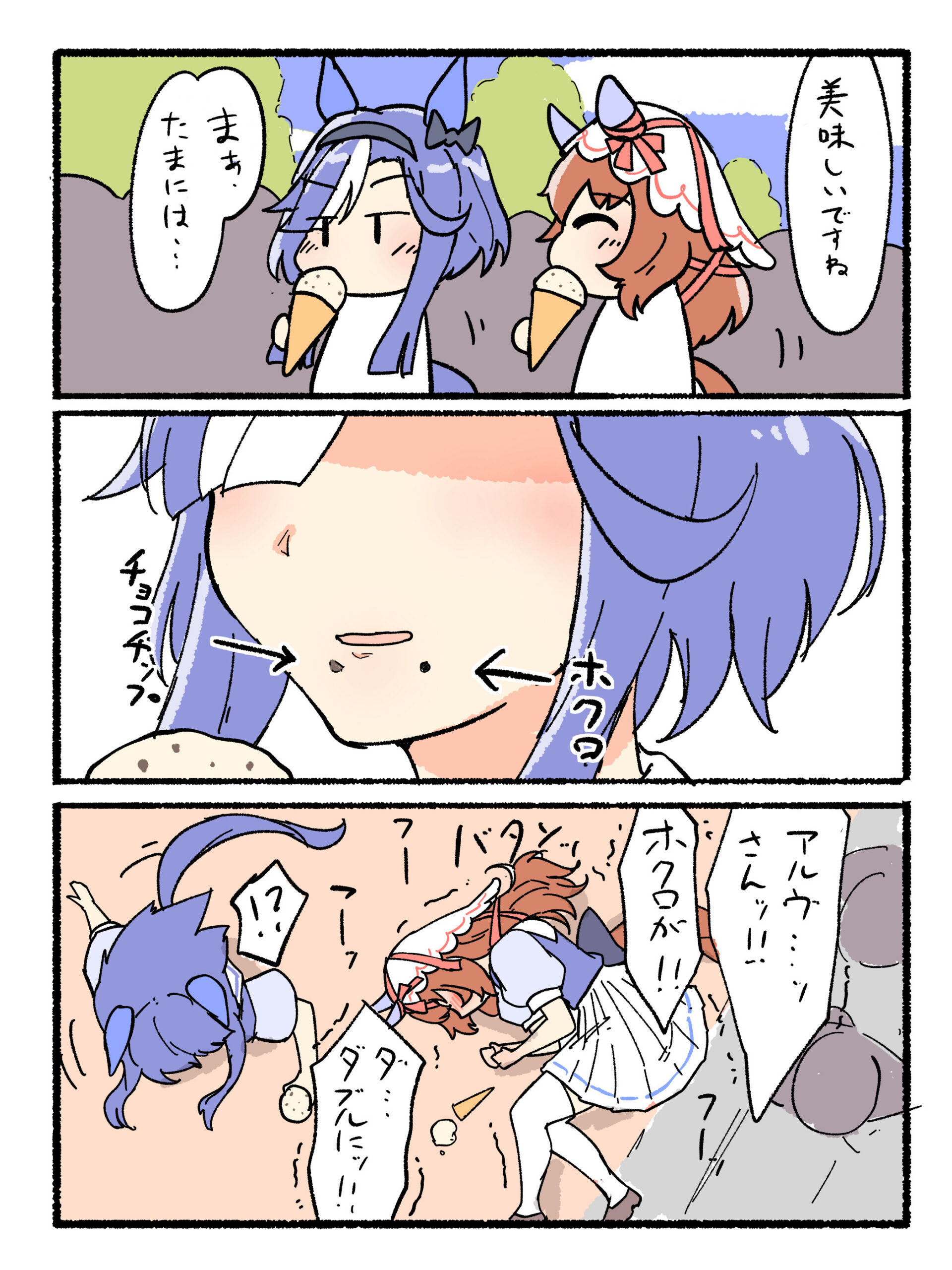 #15 デュアルほくろアルヴさん