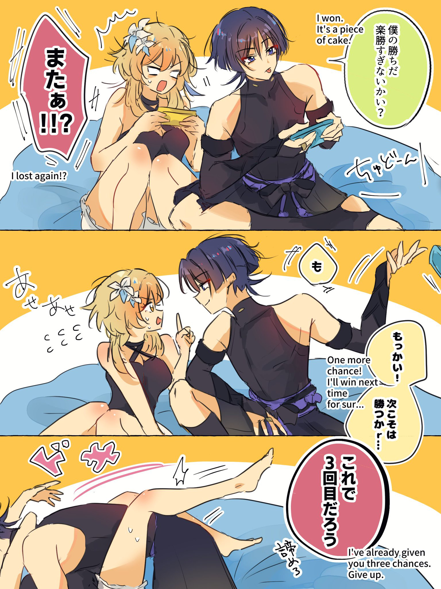 #7 原神ログ