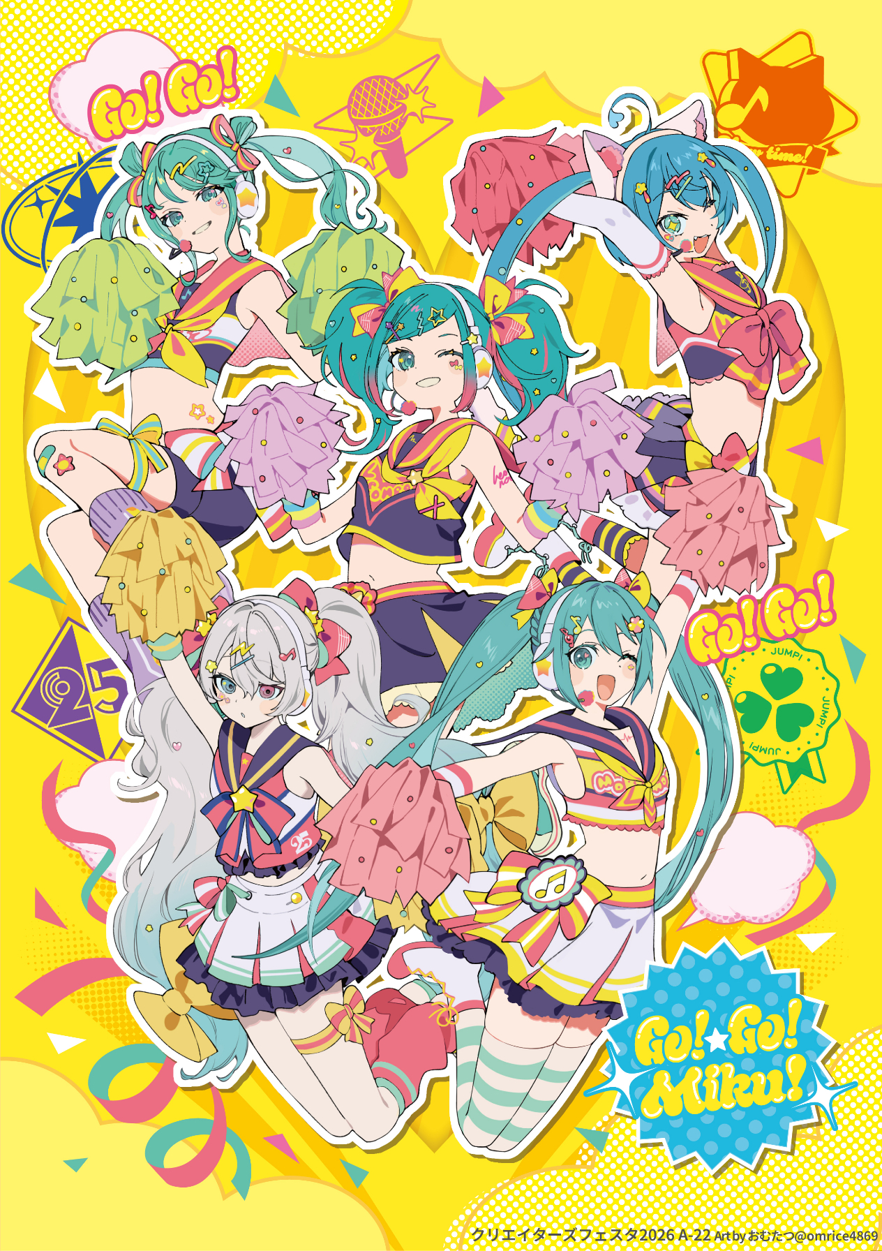 #3 チアガール×セカイミク