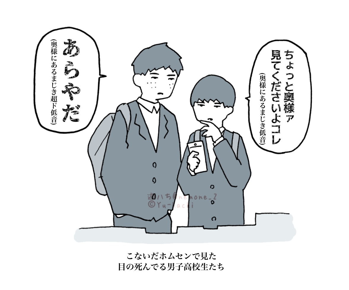 #9 こないだホムセンで見た目の死んでる男子高校生たち