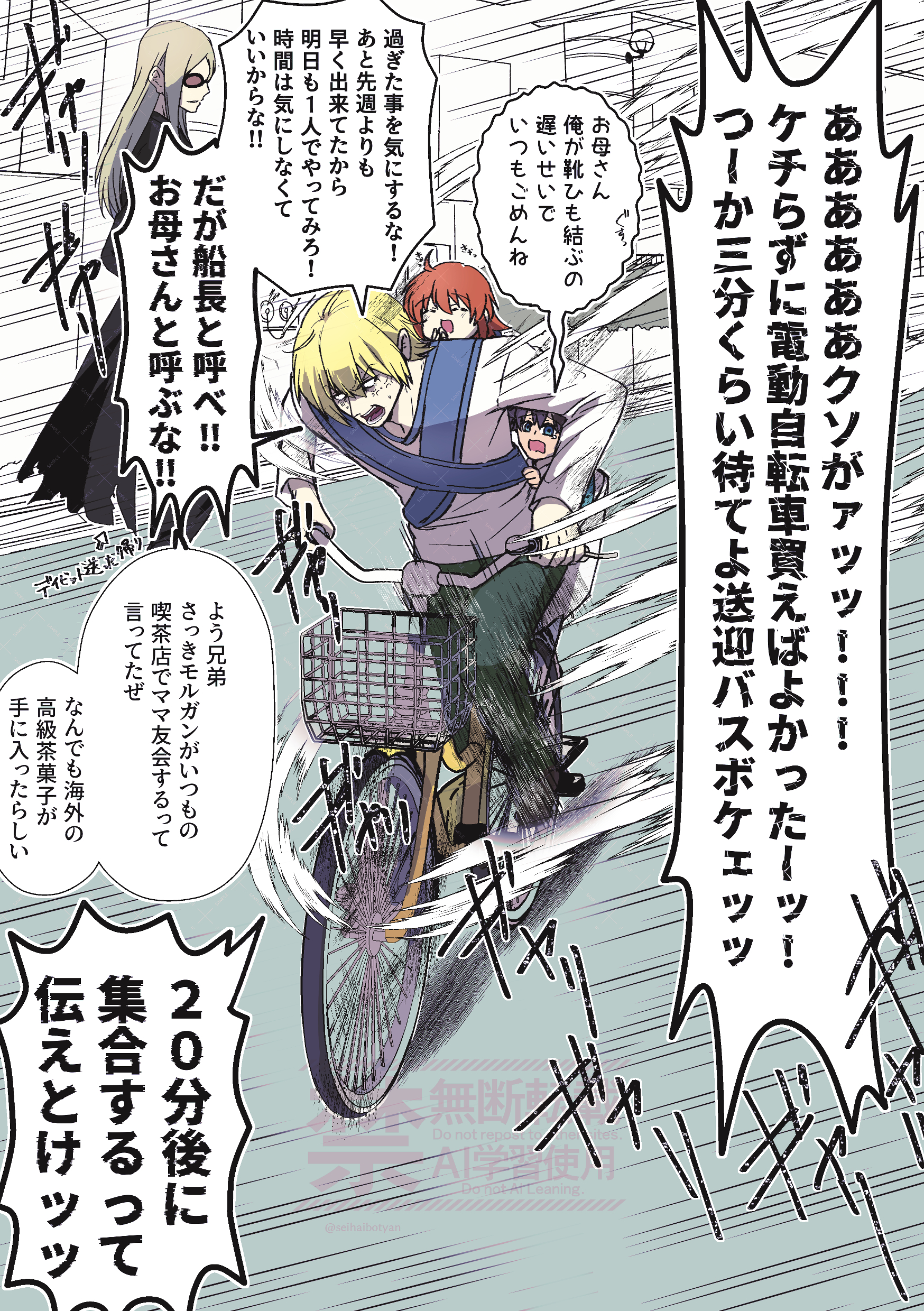 #19 母なる船長＋サバチューバーイアソン様