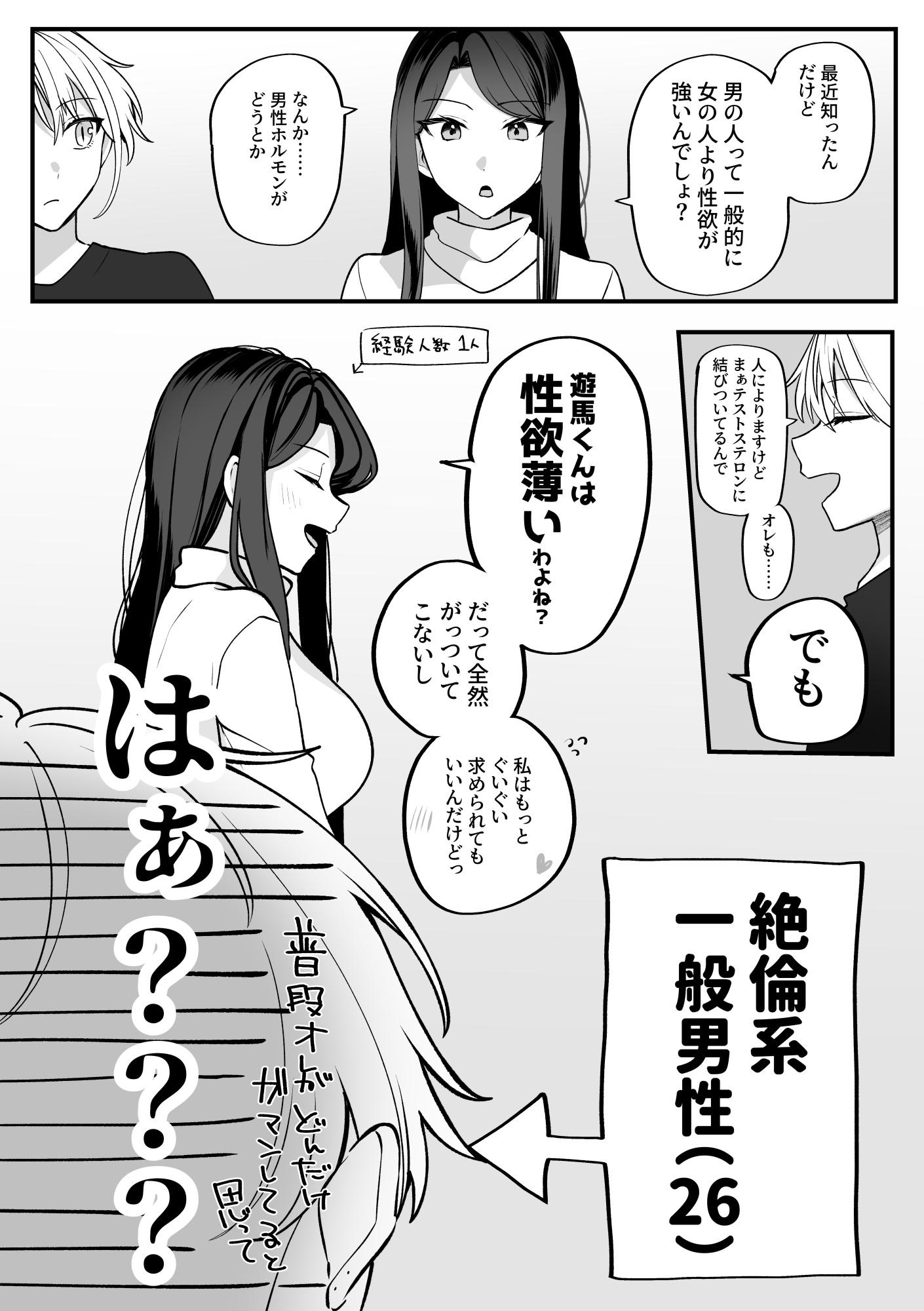 #10 ゴムの消費量についての話