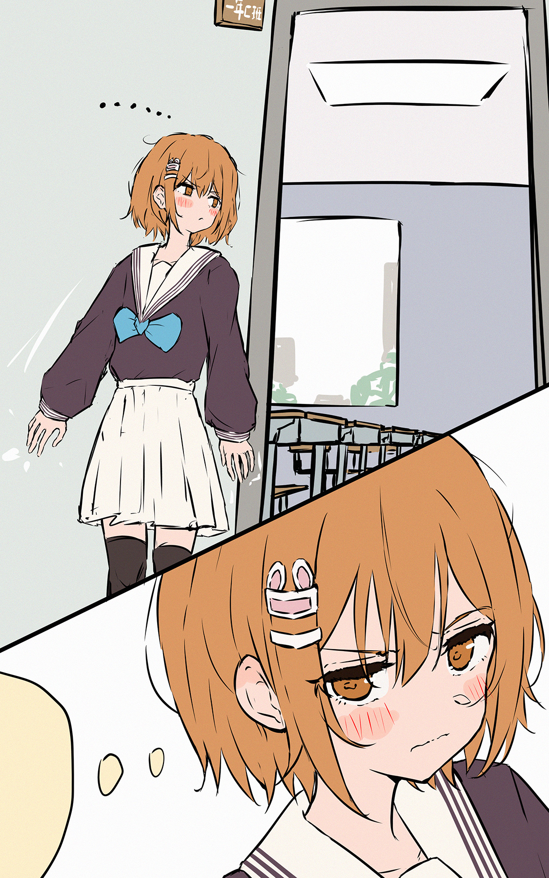 #23 《陷阱⑤》
