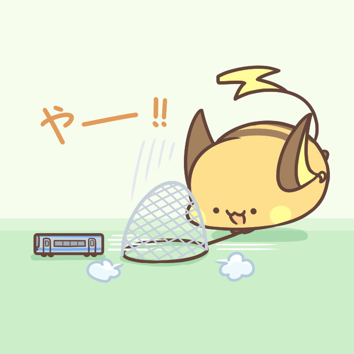 #21 のがす