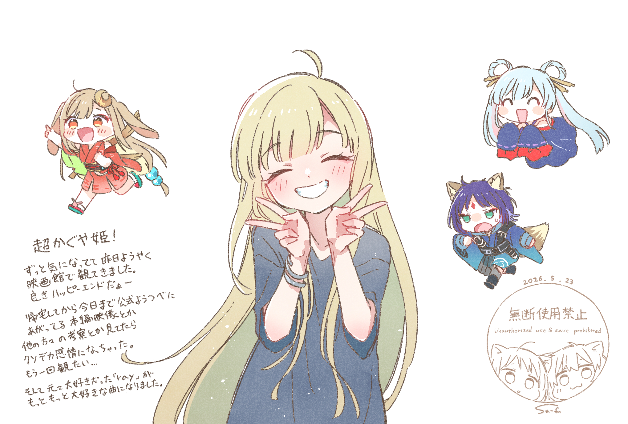 #6 超かぐや姫！を観ました