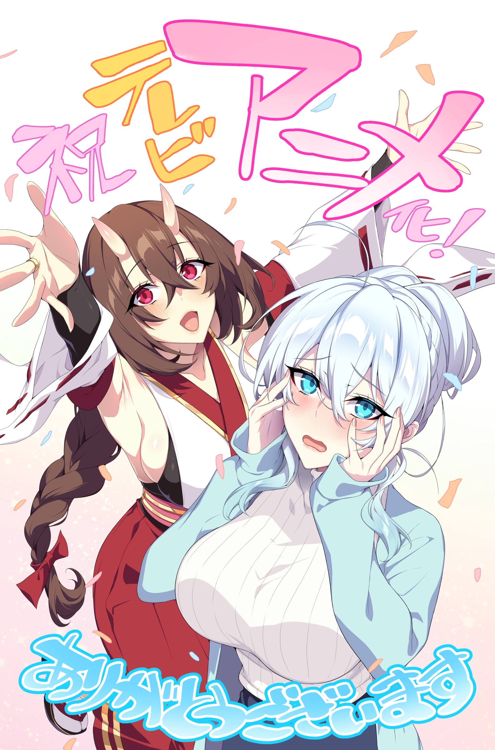 #2 TVアニメ化！
