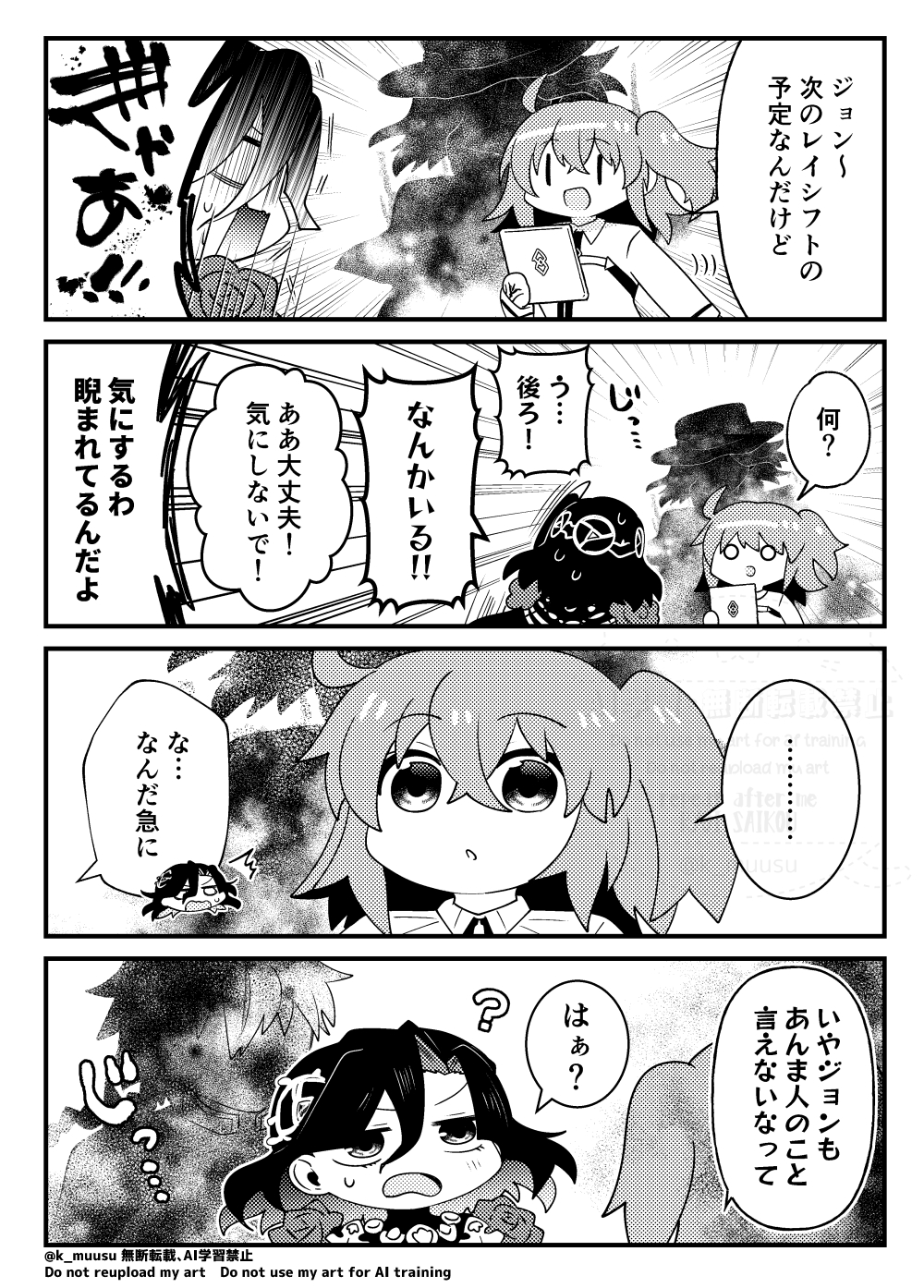 #25 影に誰かいる(いた)同士