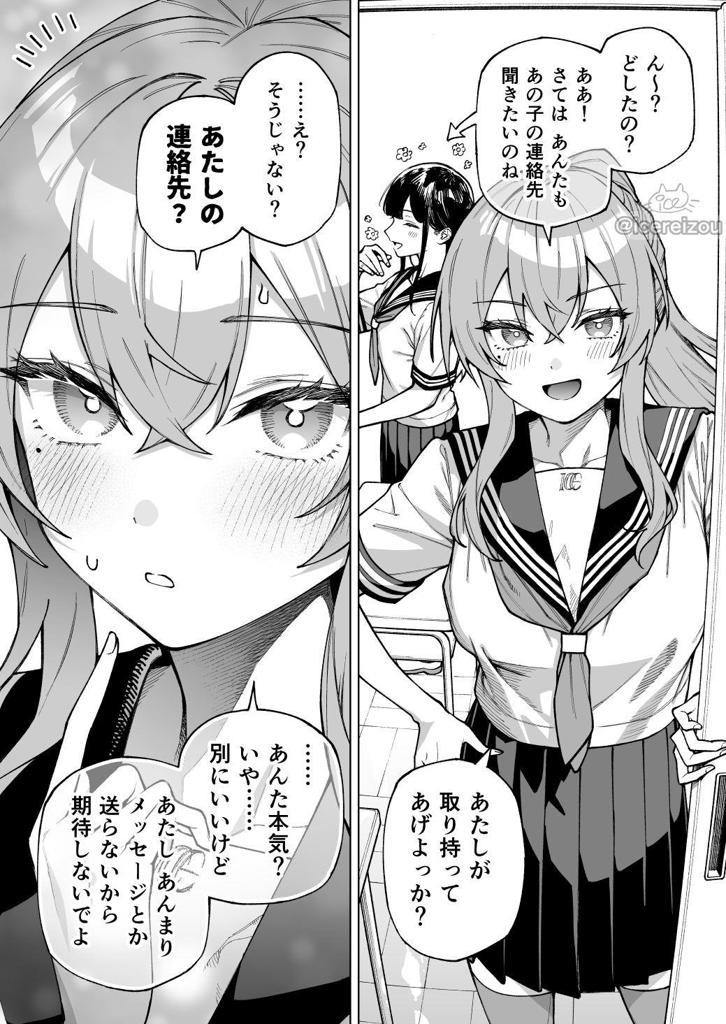 #3 モテる女の子の隣にいつも居る女の子が気になる