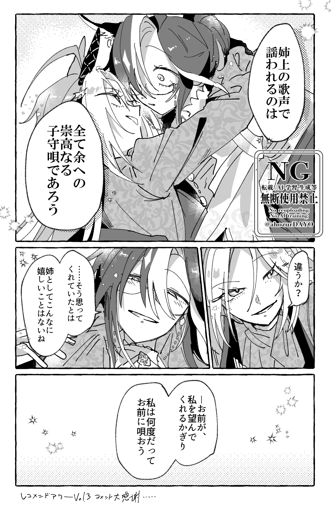 #14 ドリオルまとめ12