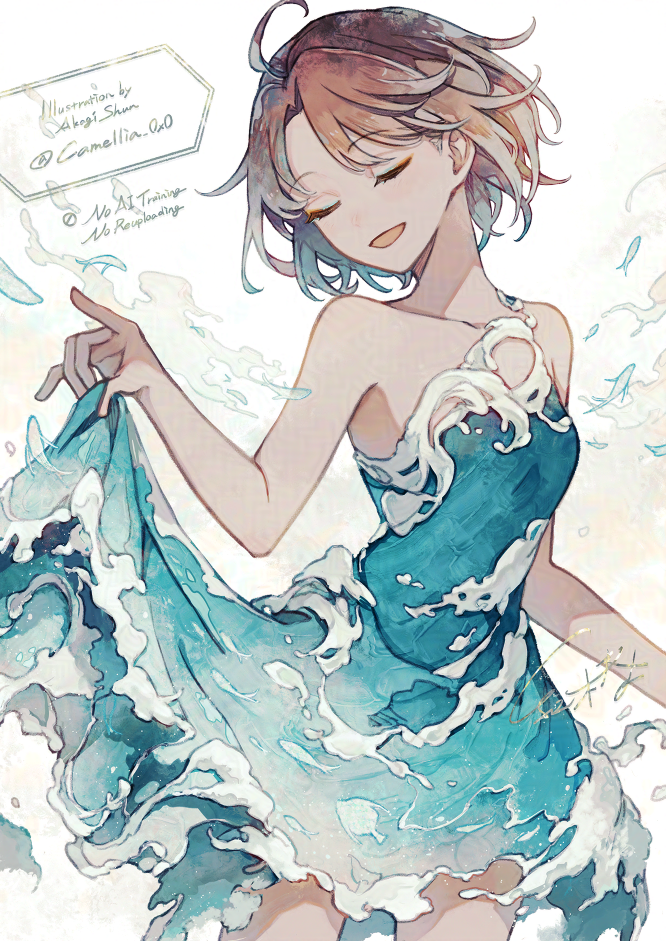 #13 流れるままに