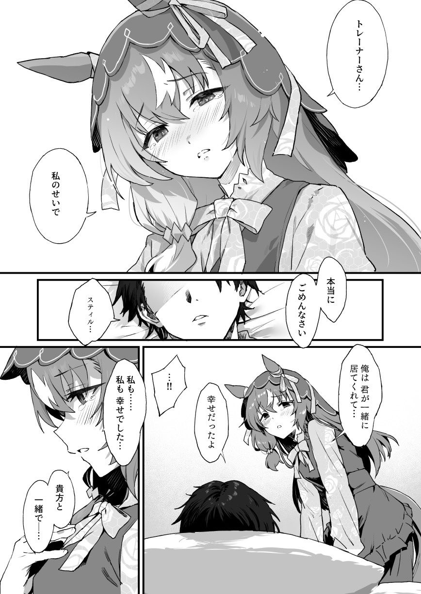 #1 献身と欲