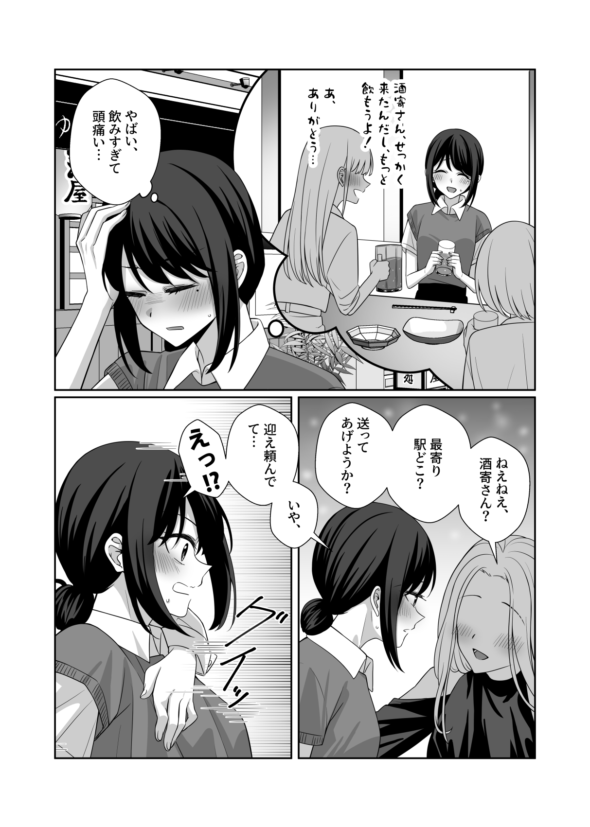 #27 ヤチいろ大学妄想パロ 続きの⑥