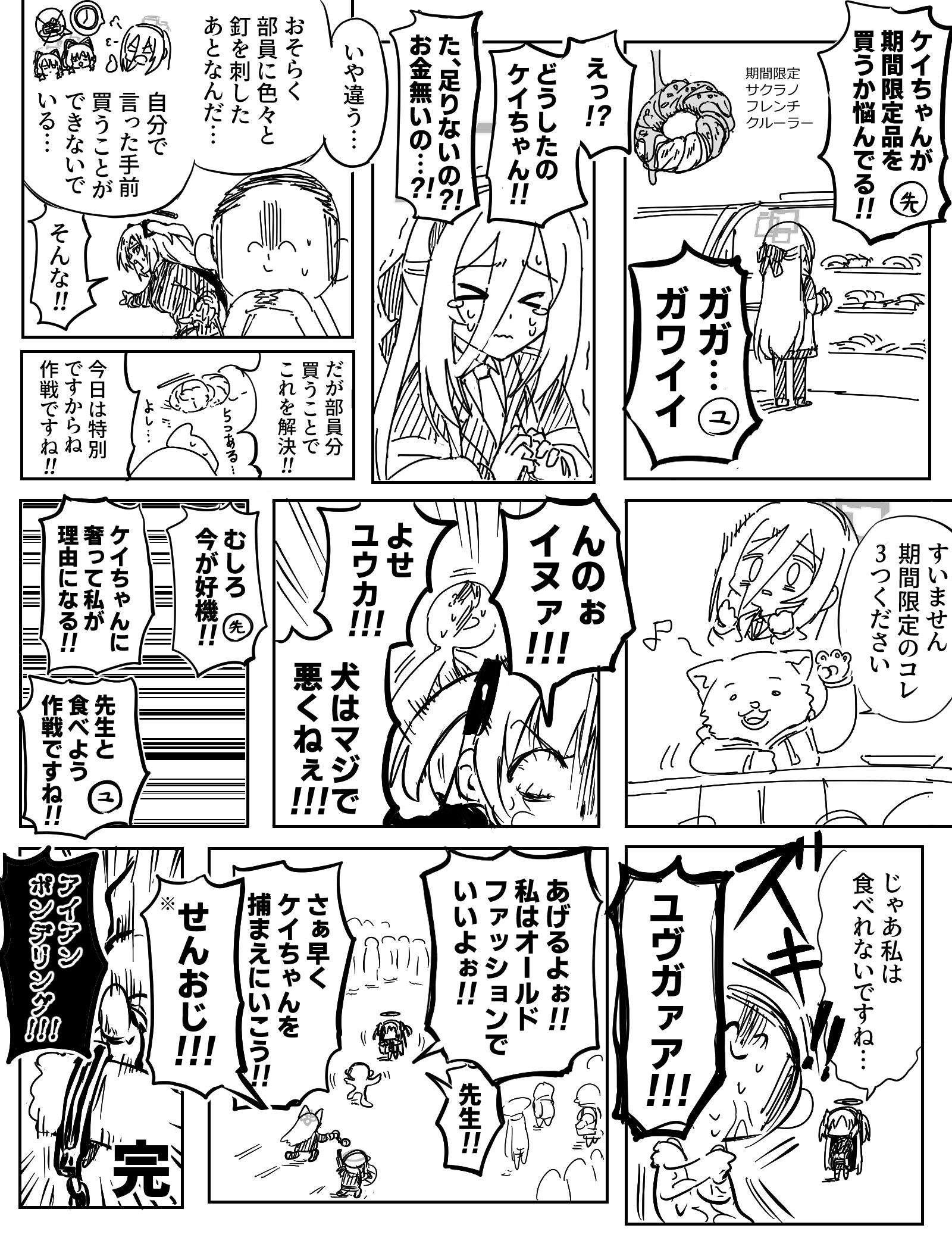 #4 ※先生ちょっとお時間いただきます