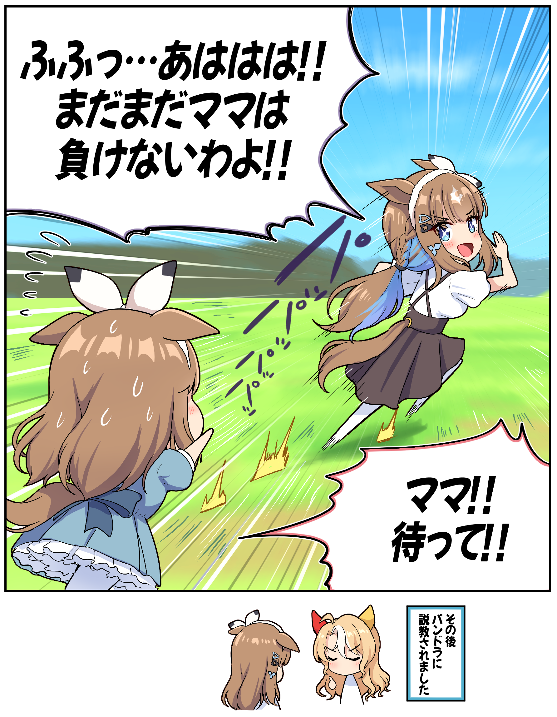#2 (写真リンク有)ママになっても負けず嫌いなアイちゃん