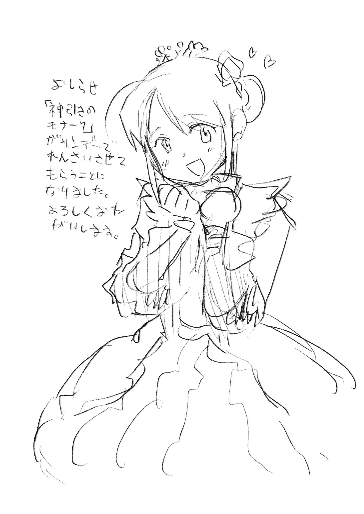 #5 お知らせ