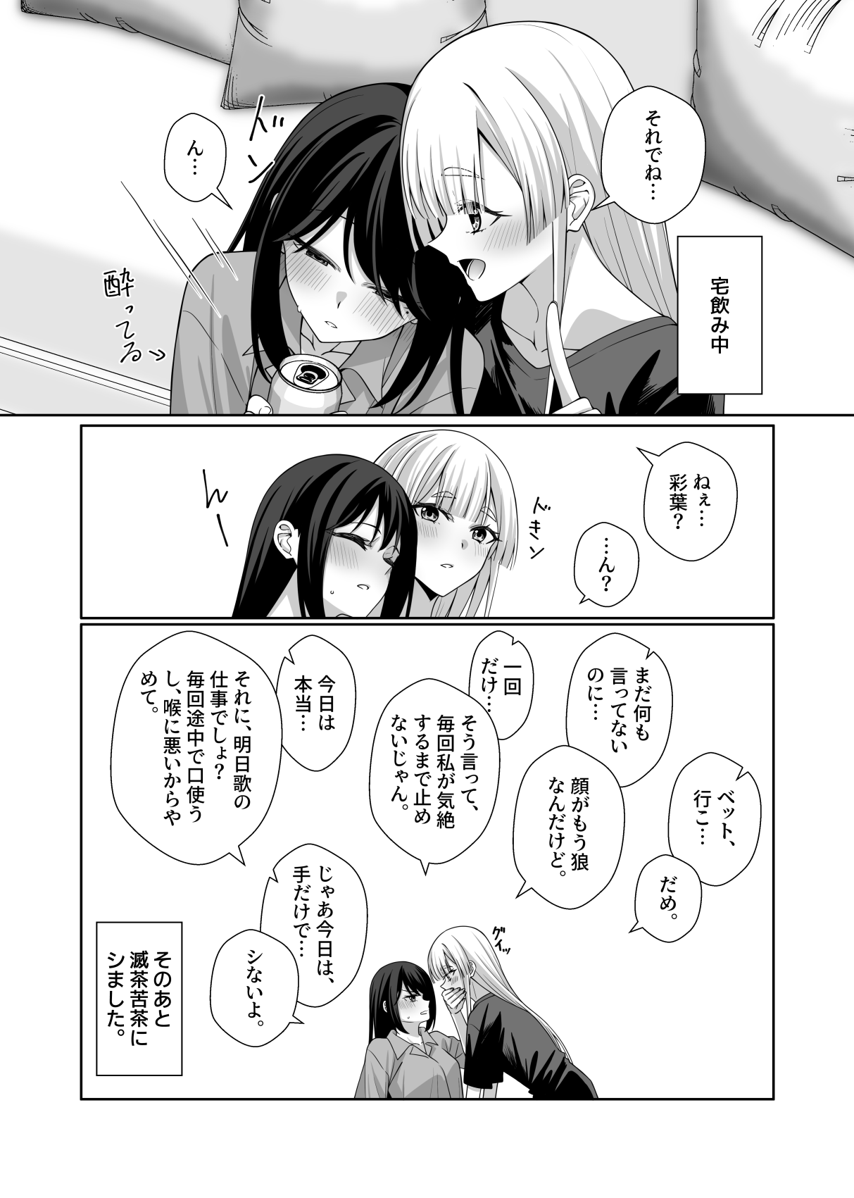 #27 ヤチいろ大学妄想パロ 続きの⑤