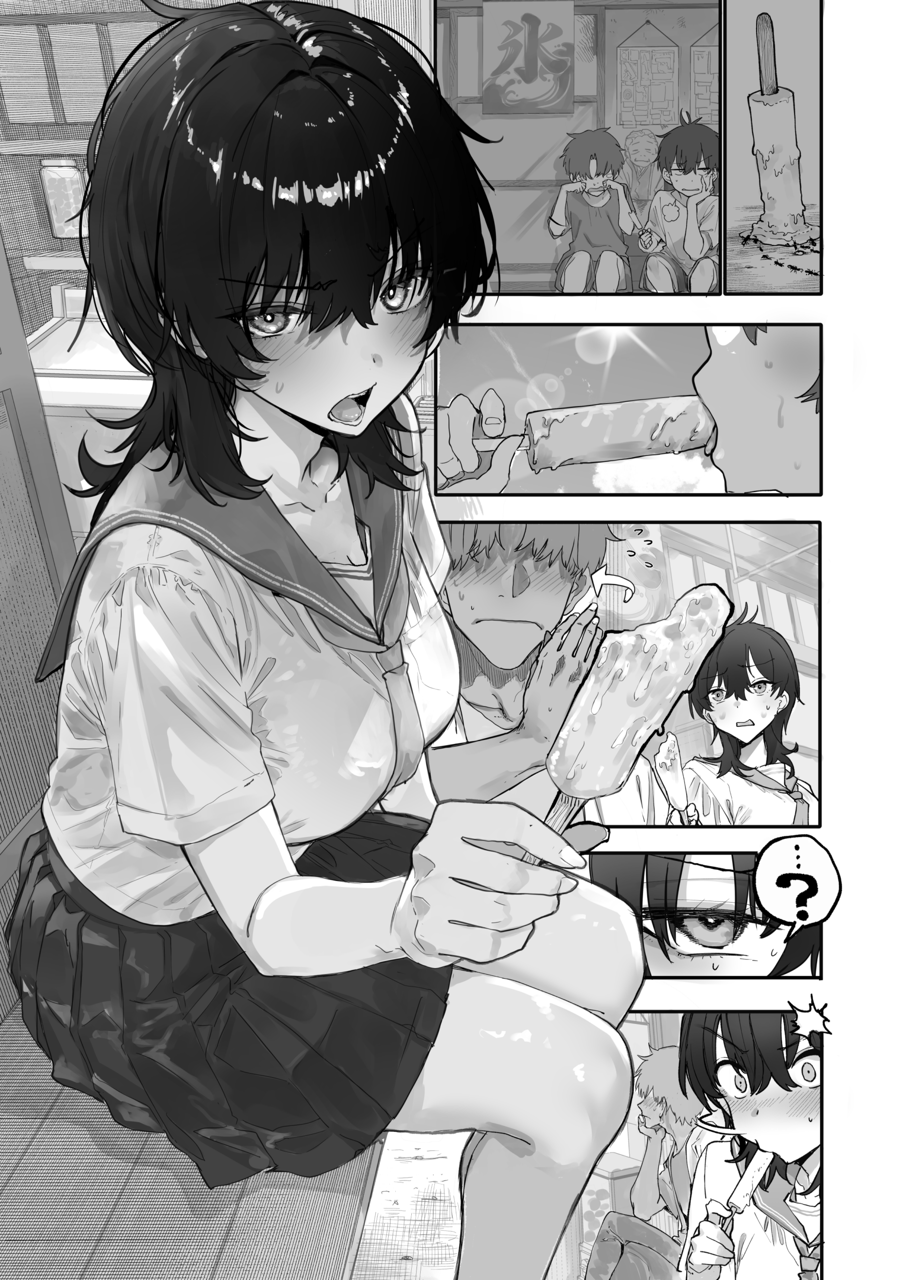 #4 幼なじみとアイスクリーム