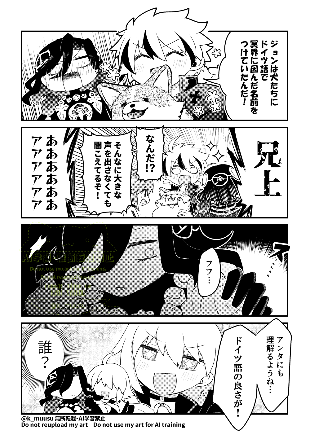 #23 ？？？「いいわよね…ドイツ語…」
