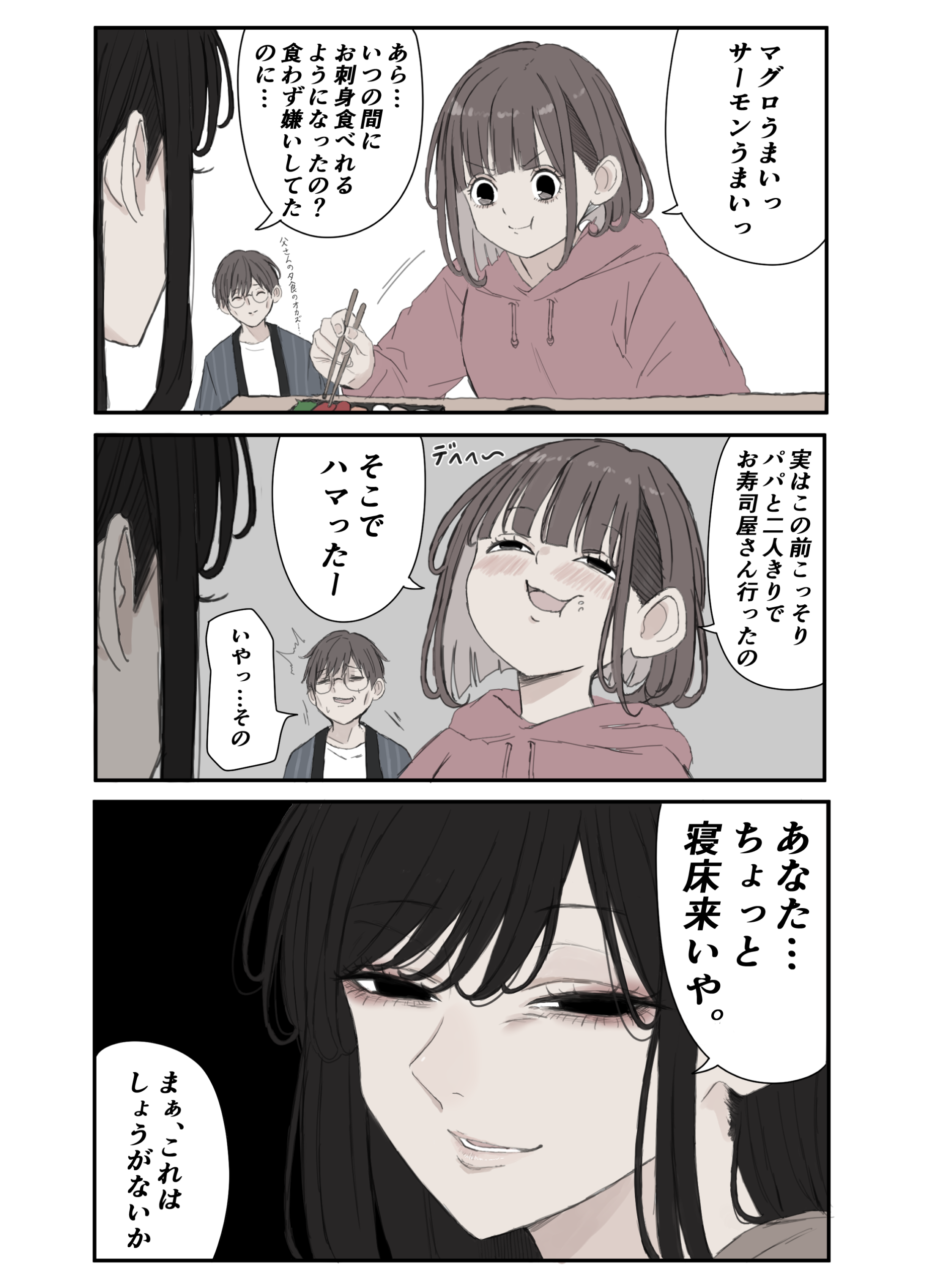 #4 すぐ喋る