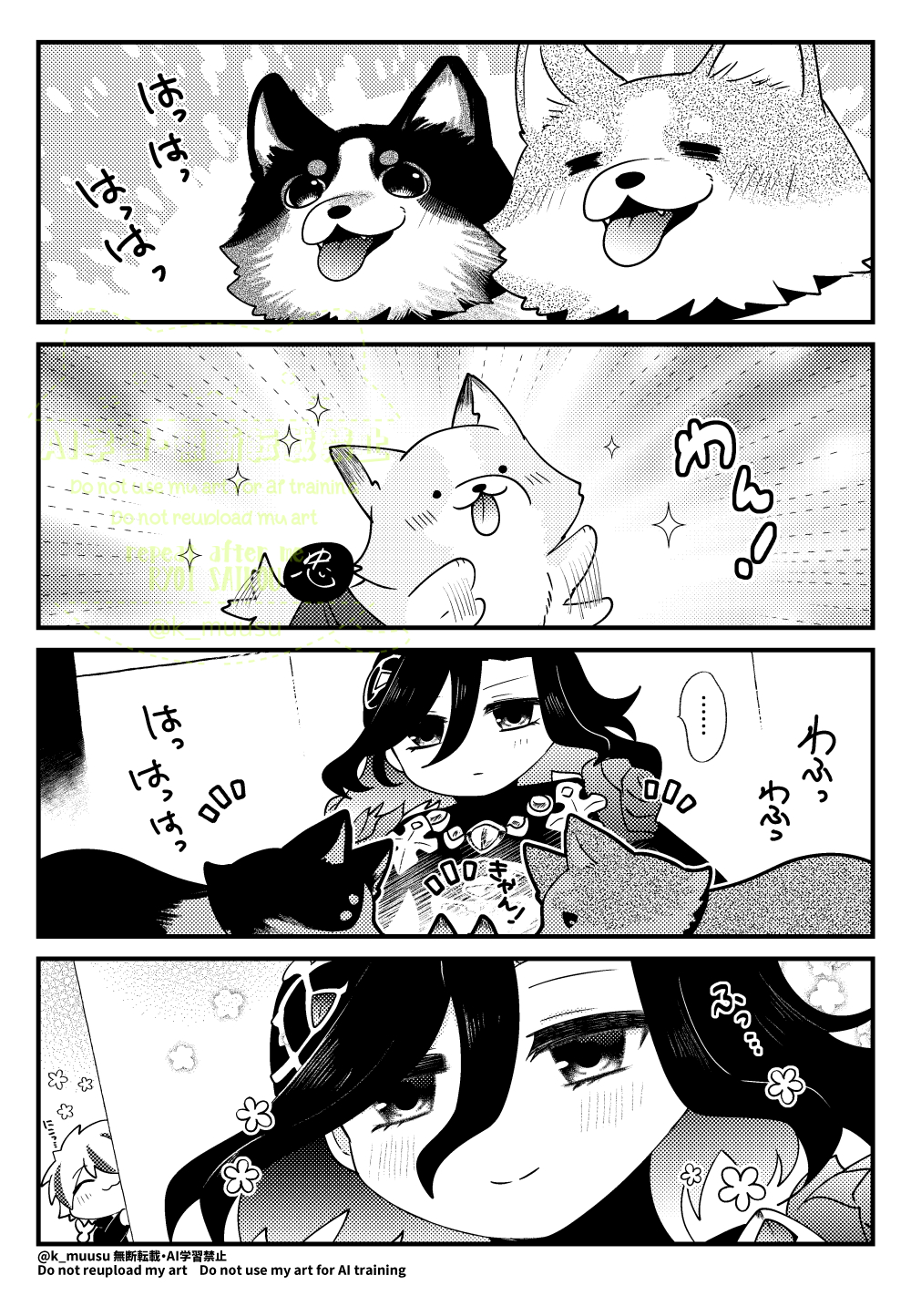 #16 カルデア コーギーの会