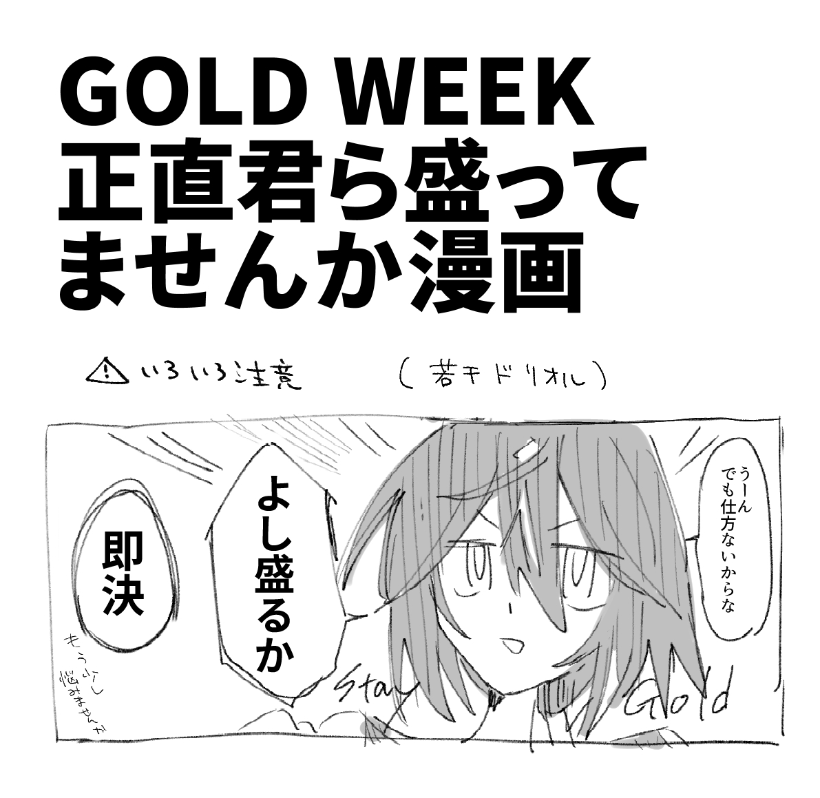 #26 盛れ！一族！