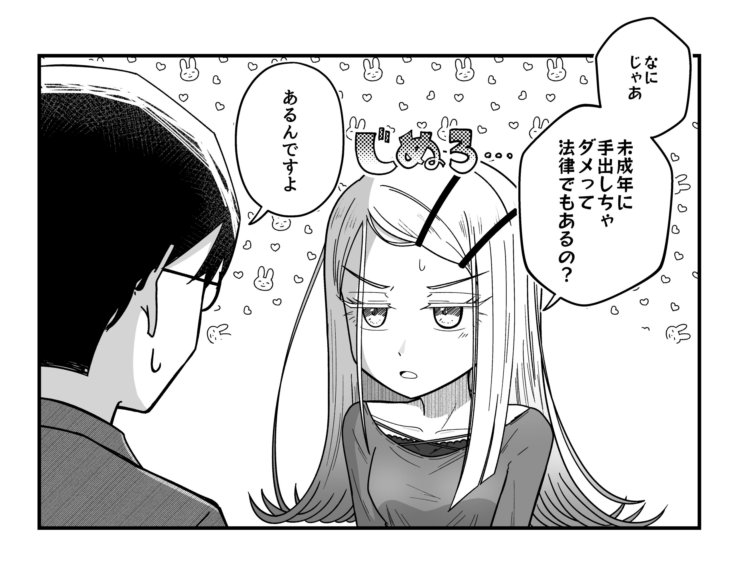 #16 2人は仲良し