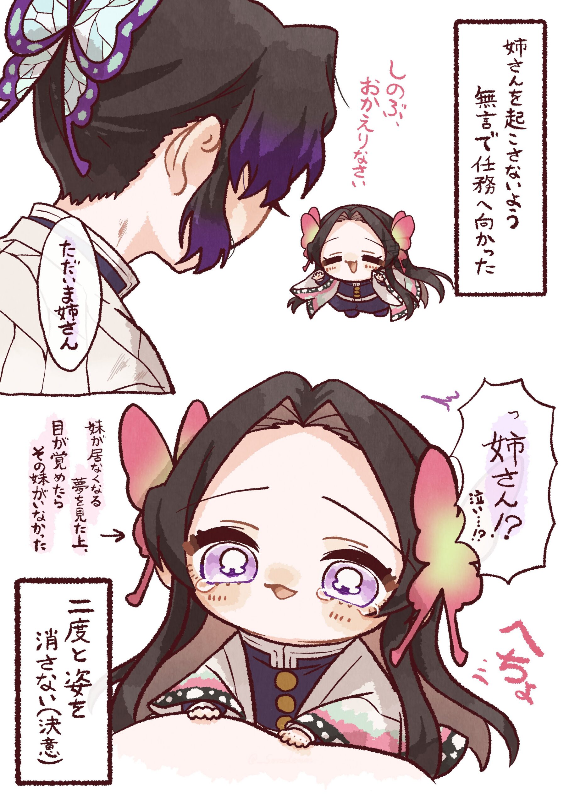 #30 ちびカエ 其の伍