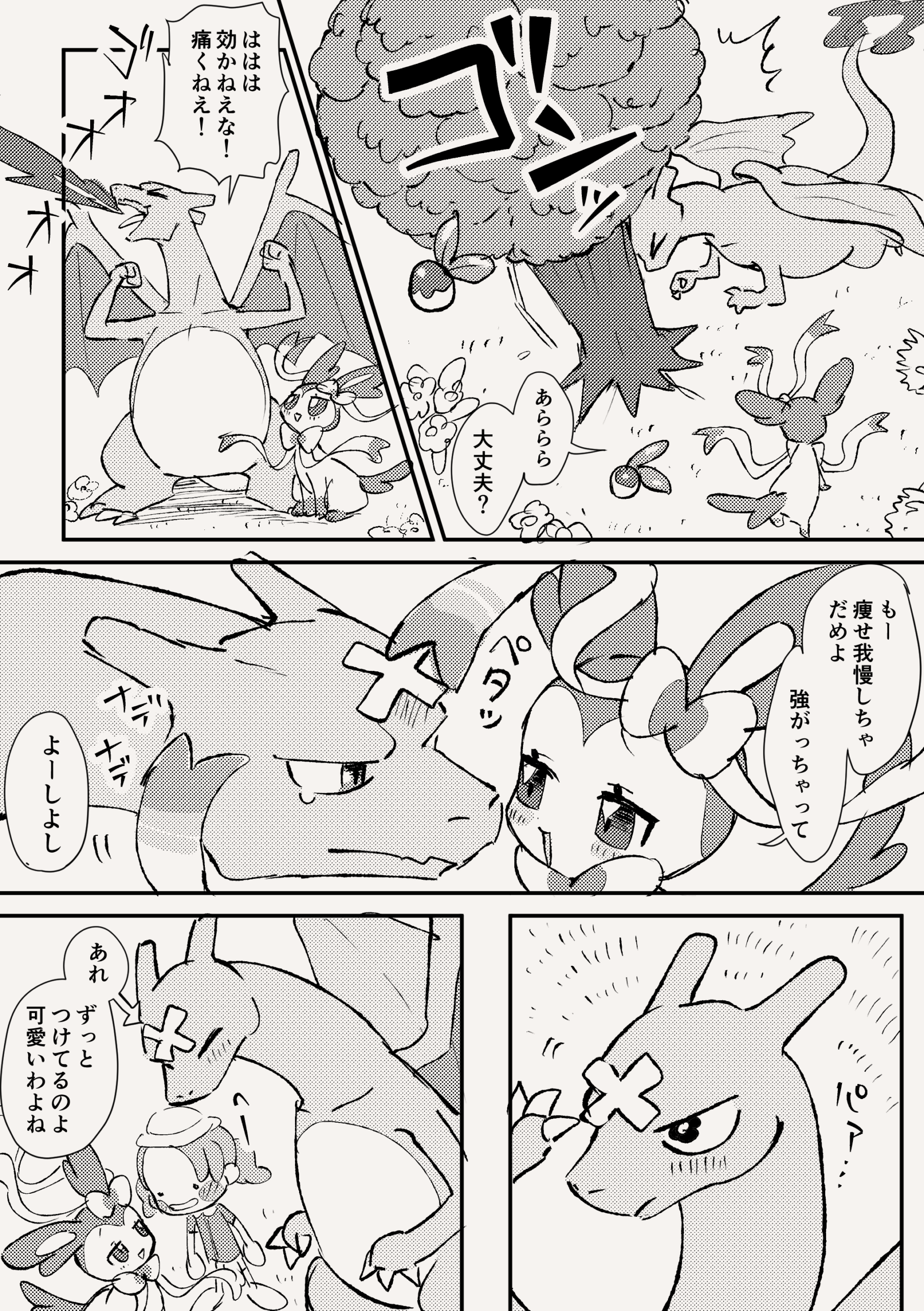 #19 ぽこぽけまんが