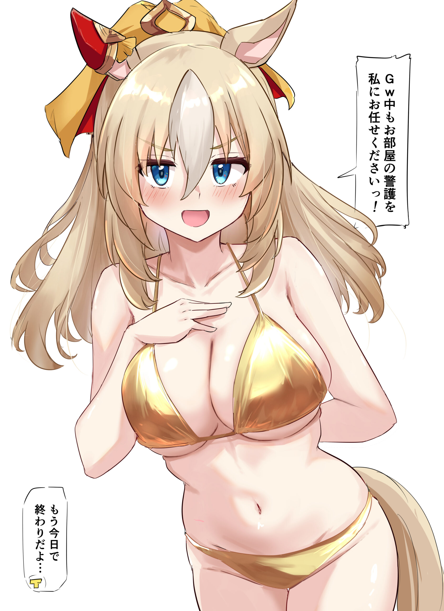 #6 GW聖剣