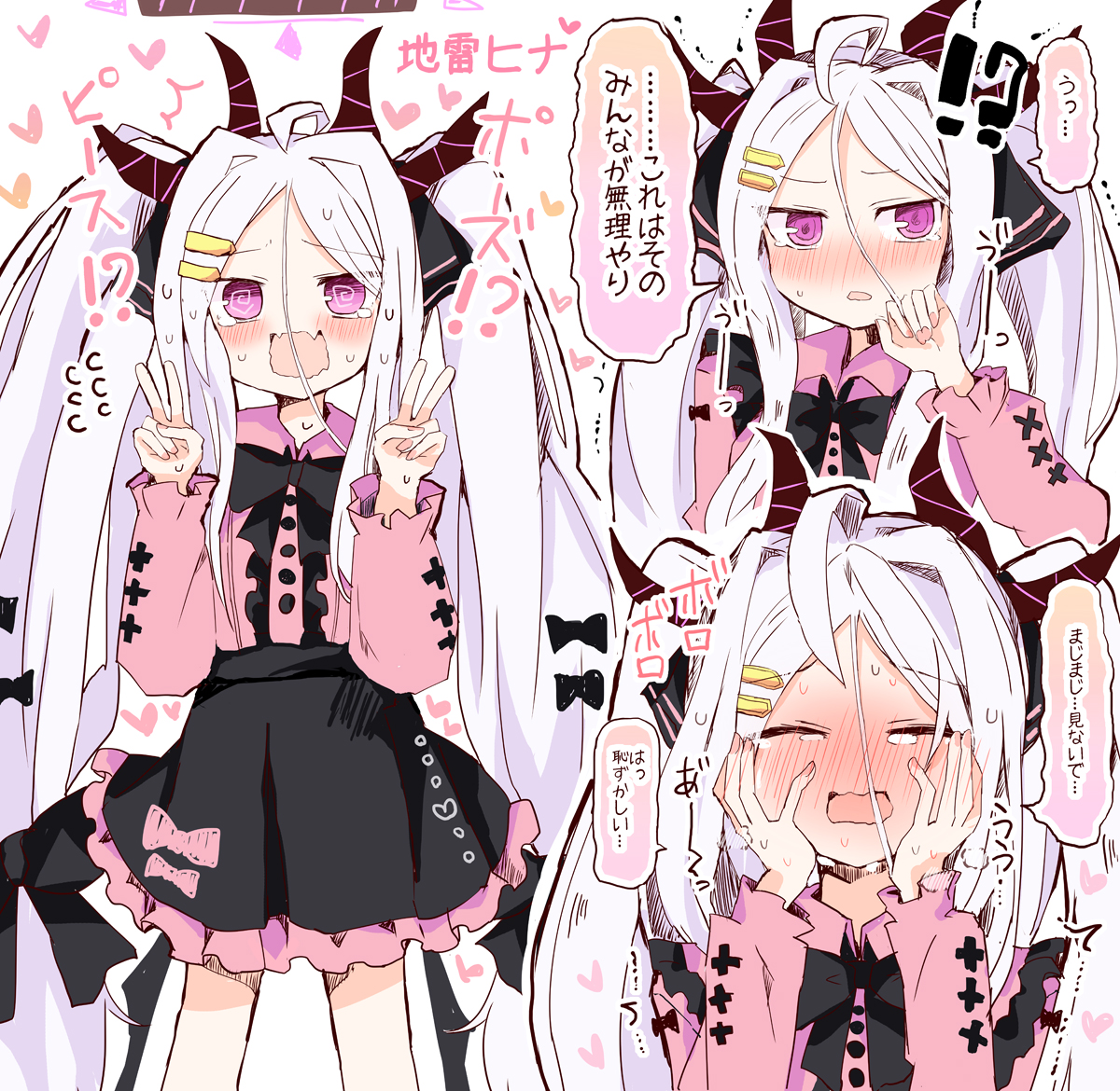 #6 地雷系ヒナちゃん