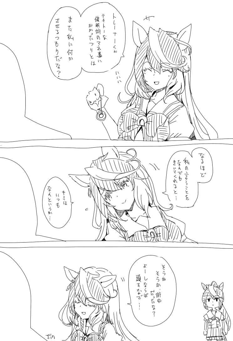 #12 奥様は皇帝 連休終盤の変なテンション皇帝