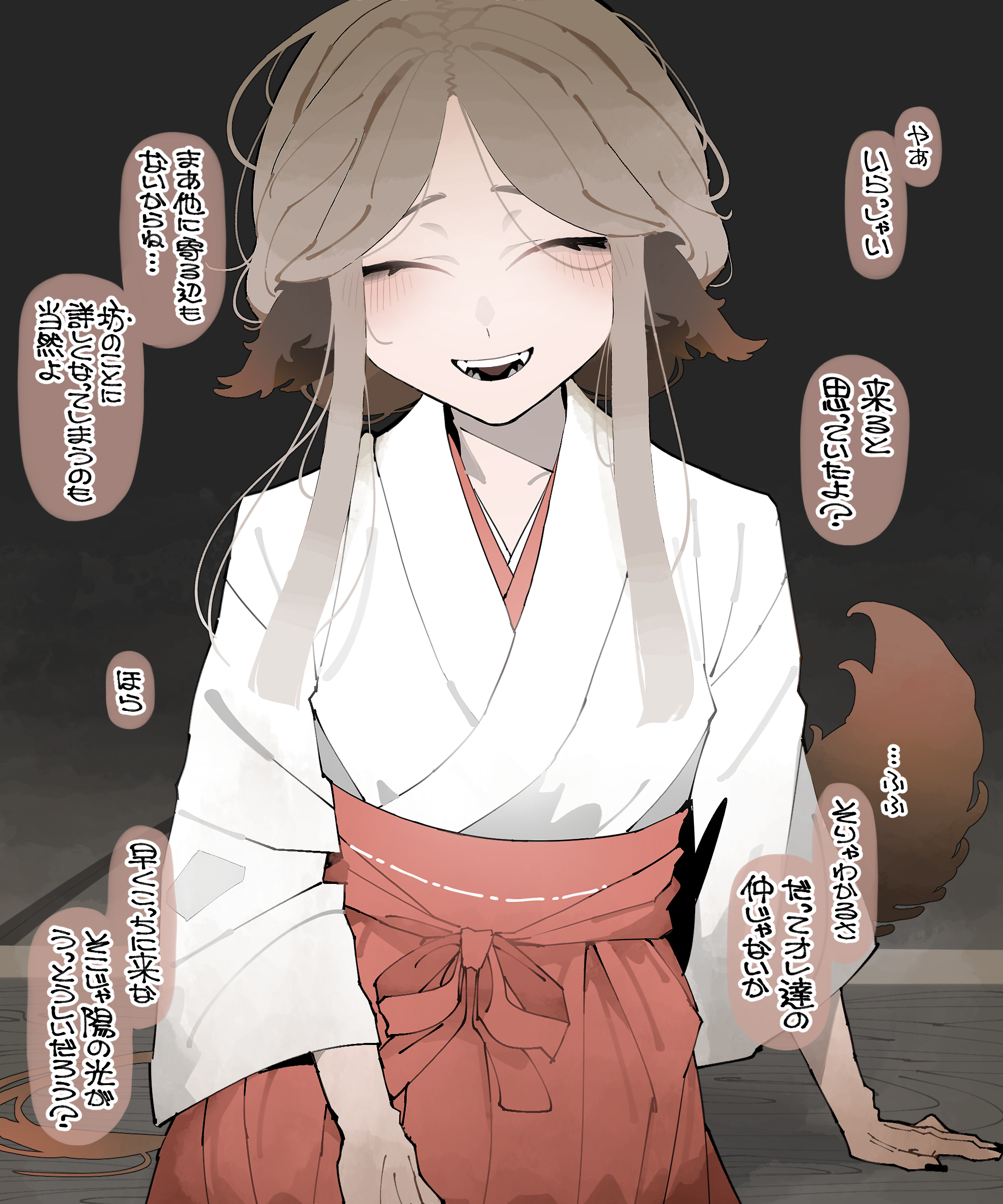 #9 お友達