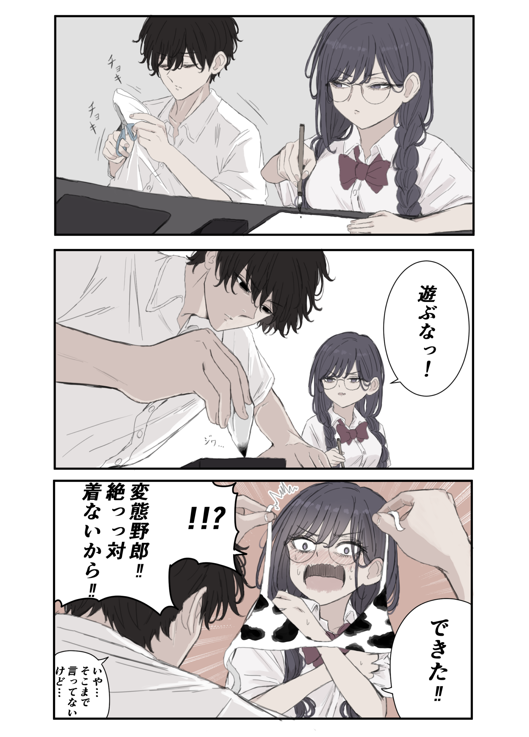 #8 書道