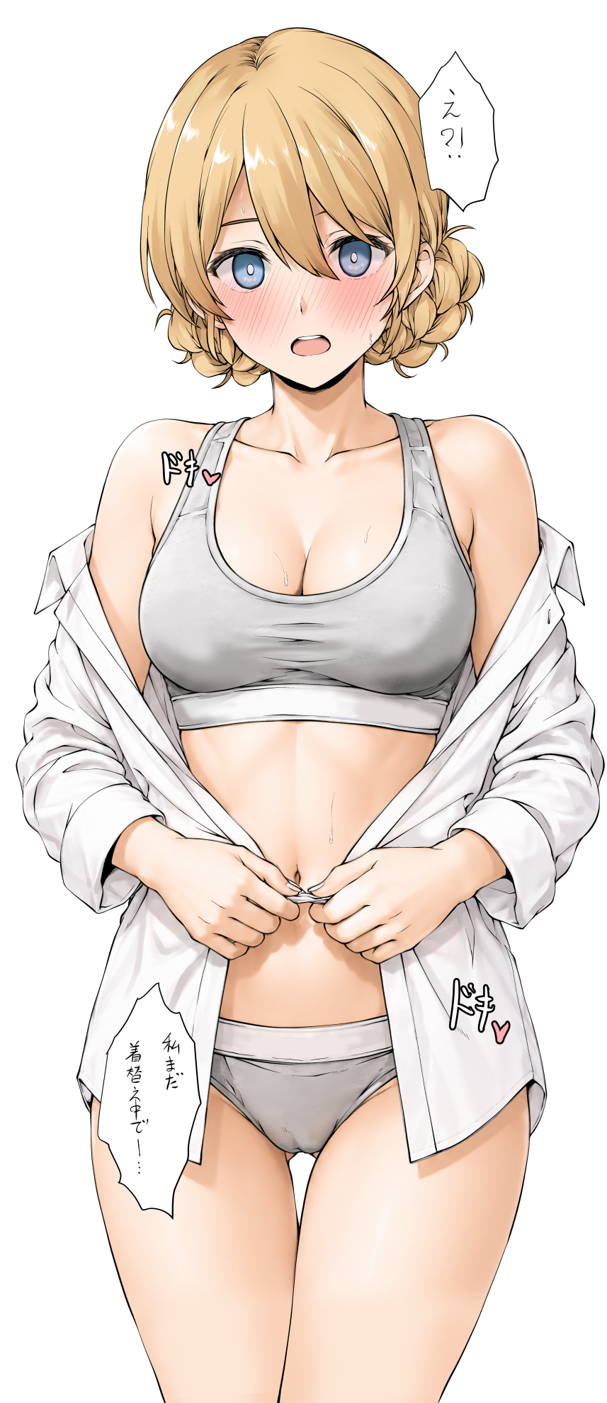 #12 着替えダー様