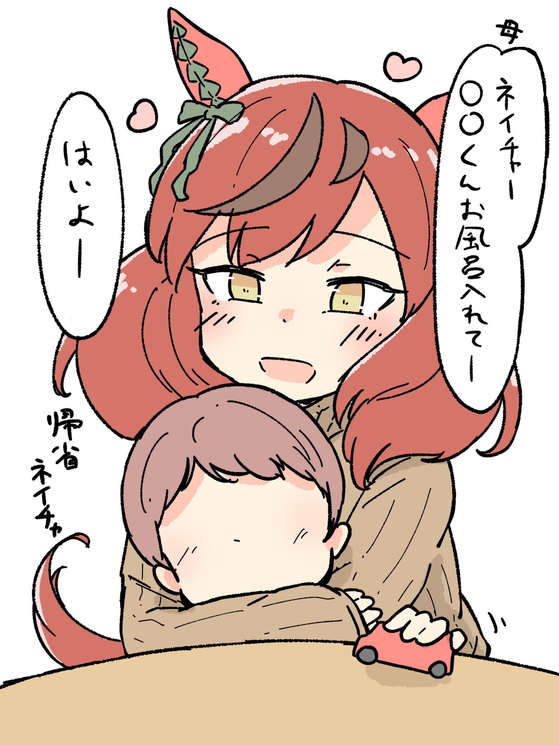 #24 ネイチャと弟くん（3歳）