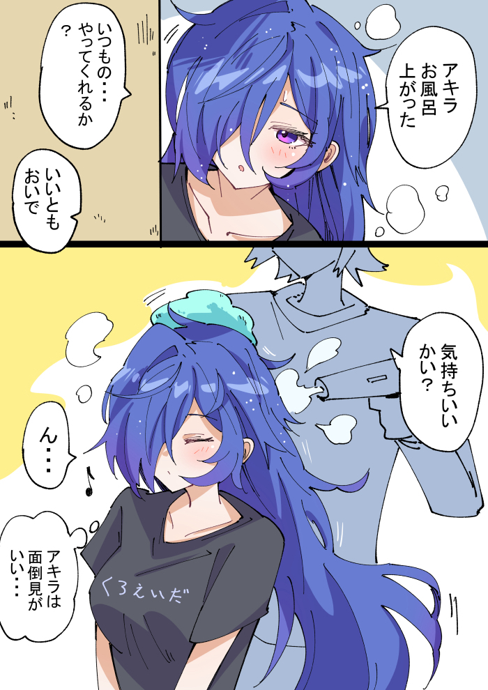 #13 お願いプロメイア