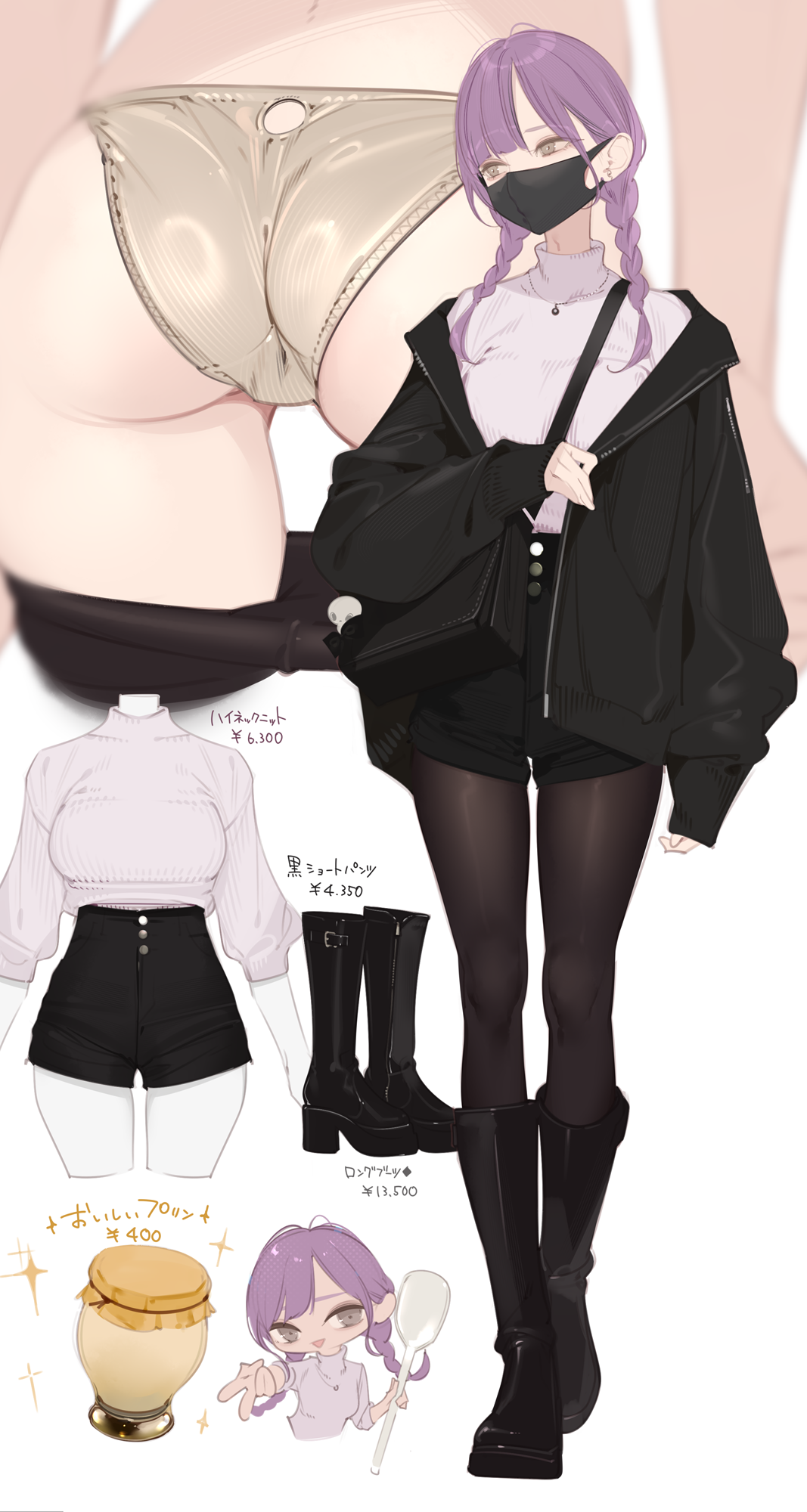 #27 みつあみタイツプリン