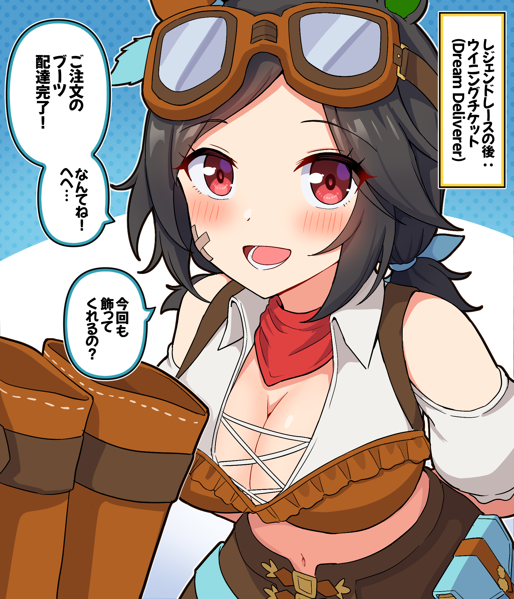 #14 レジェンドレースの後：ウイニングチケット(新衣装)