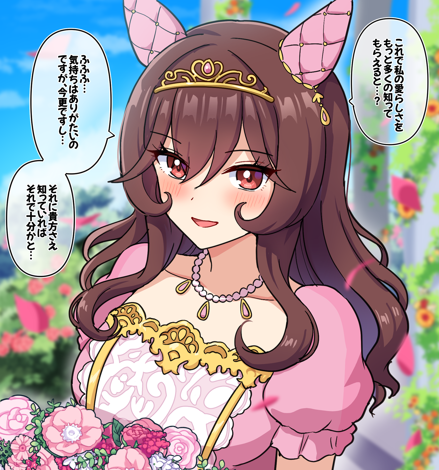 #3 ピンクを身にまとったジェンティルと「式」をあげたい