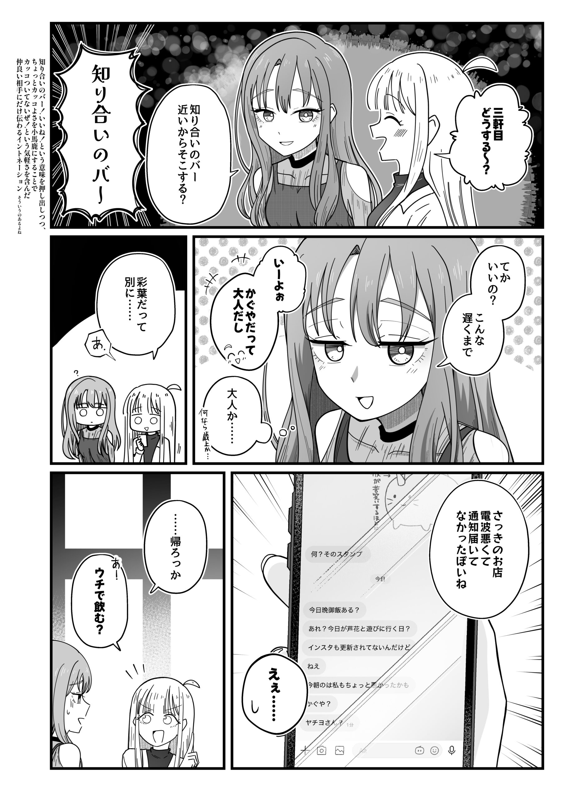 #22 彩葉も喜ぶだろうし