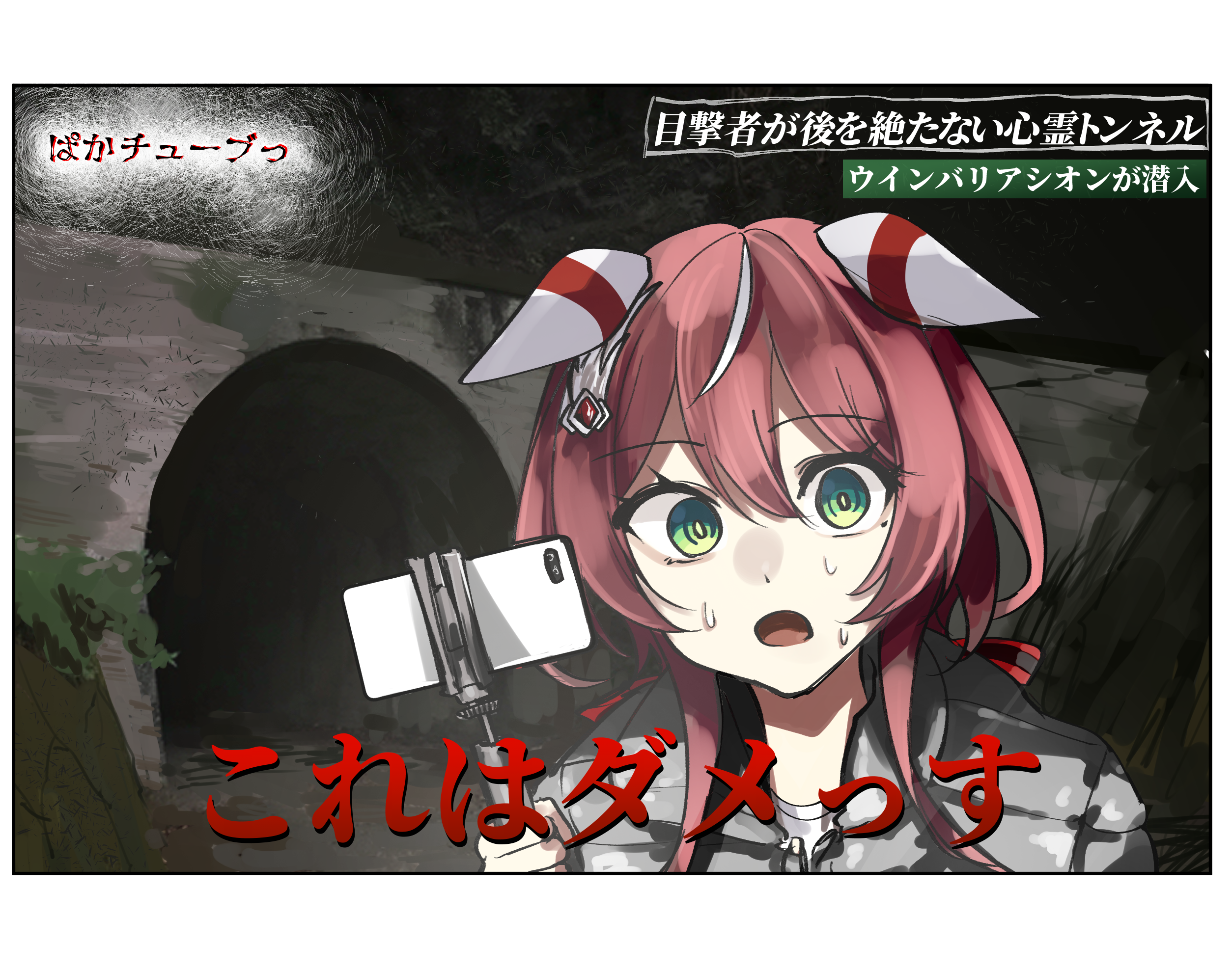 #19 シオンちゃんに「こ、これはダメっす…！」って言わせる選手権