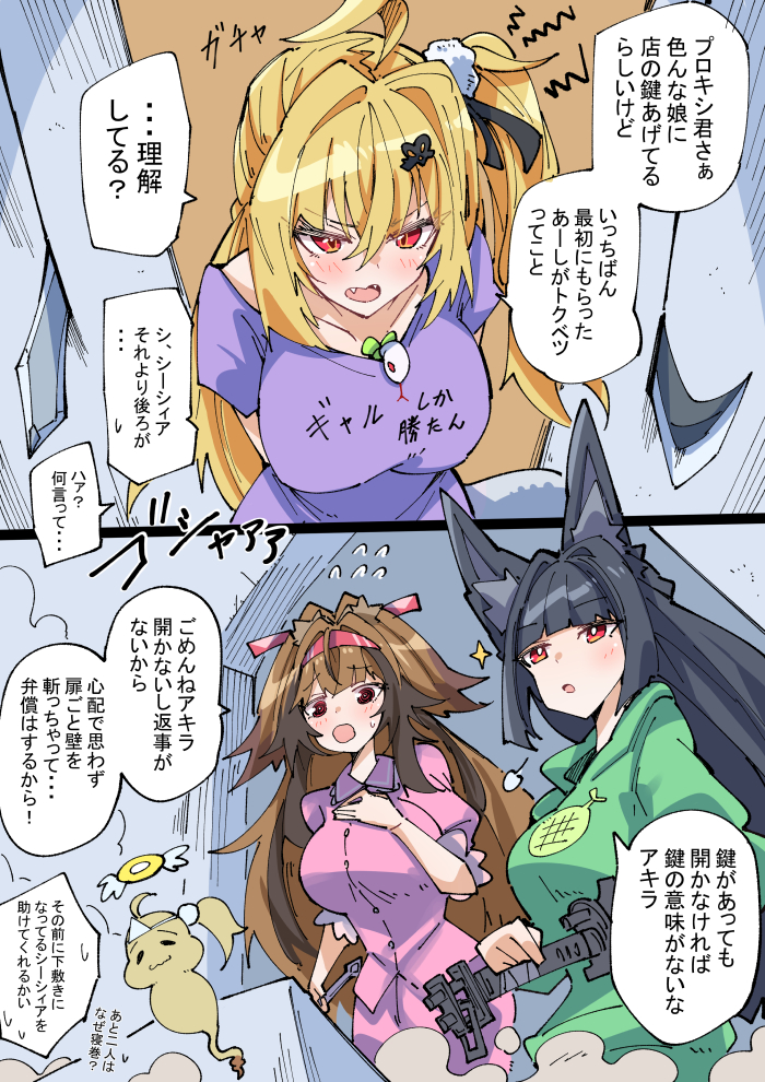 #12 合鍵とシーシィアと