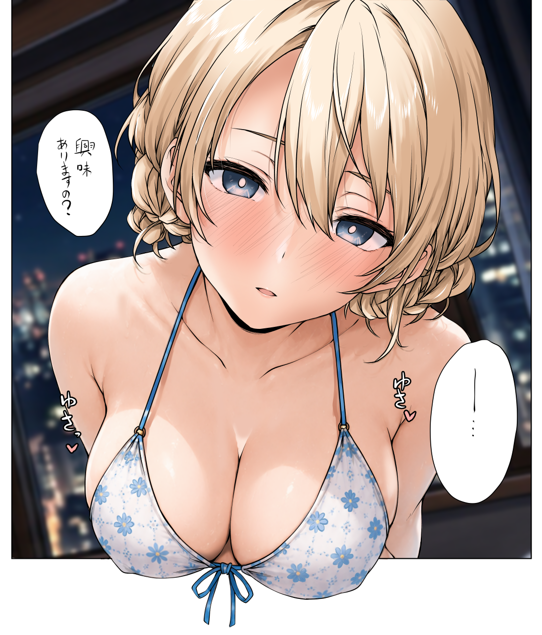 #14 ダージリン様の誘惑