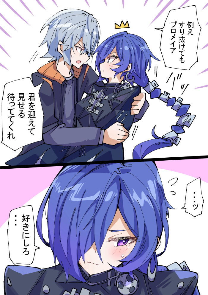 #16 お迎えプロメイア
