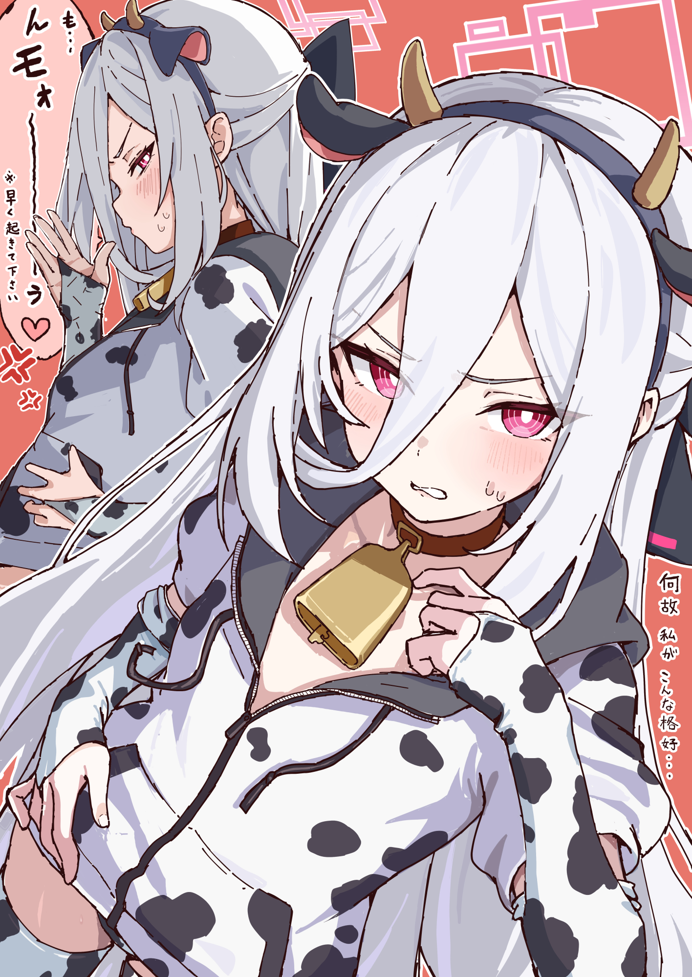 #20 牛コスのケイちゃん