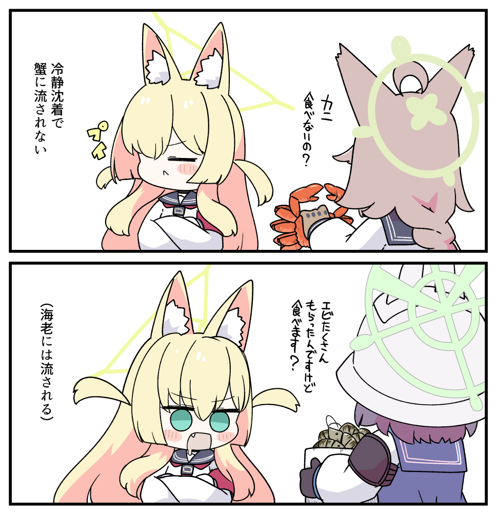 #22 性格は冷静沈着で蟹に流されない