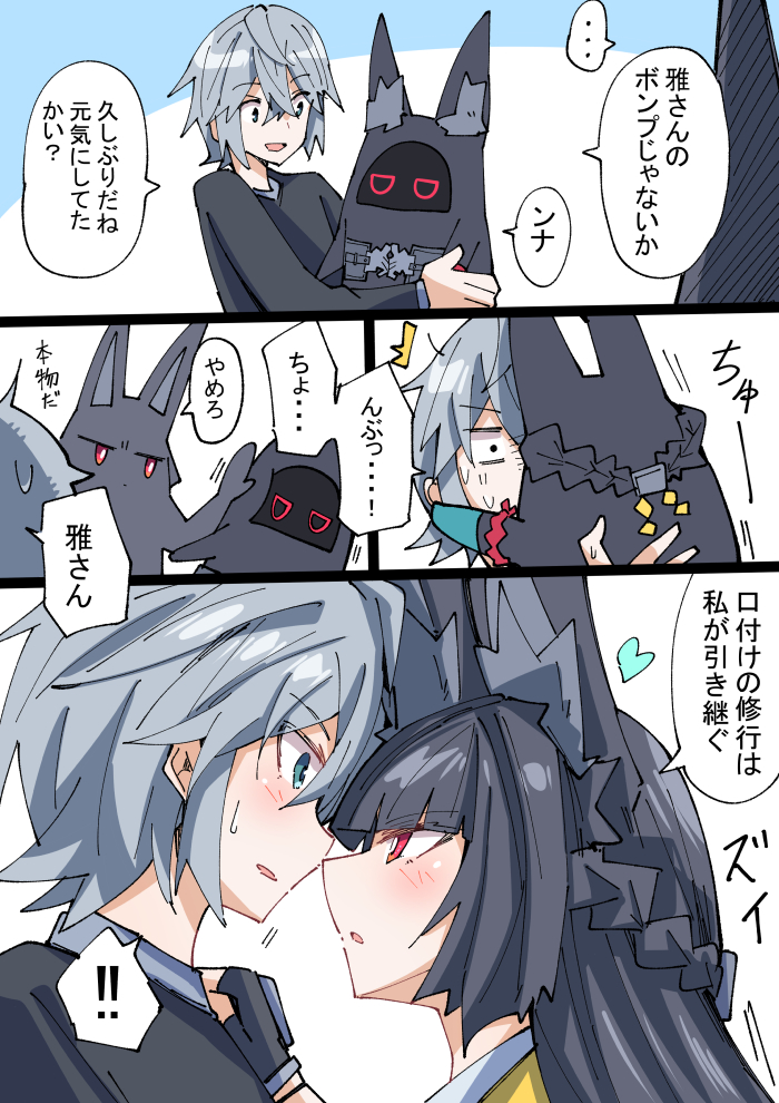 #18 ミヤと雅さん