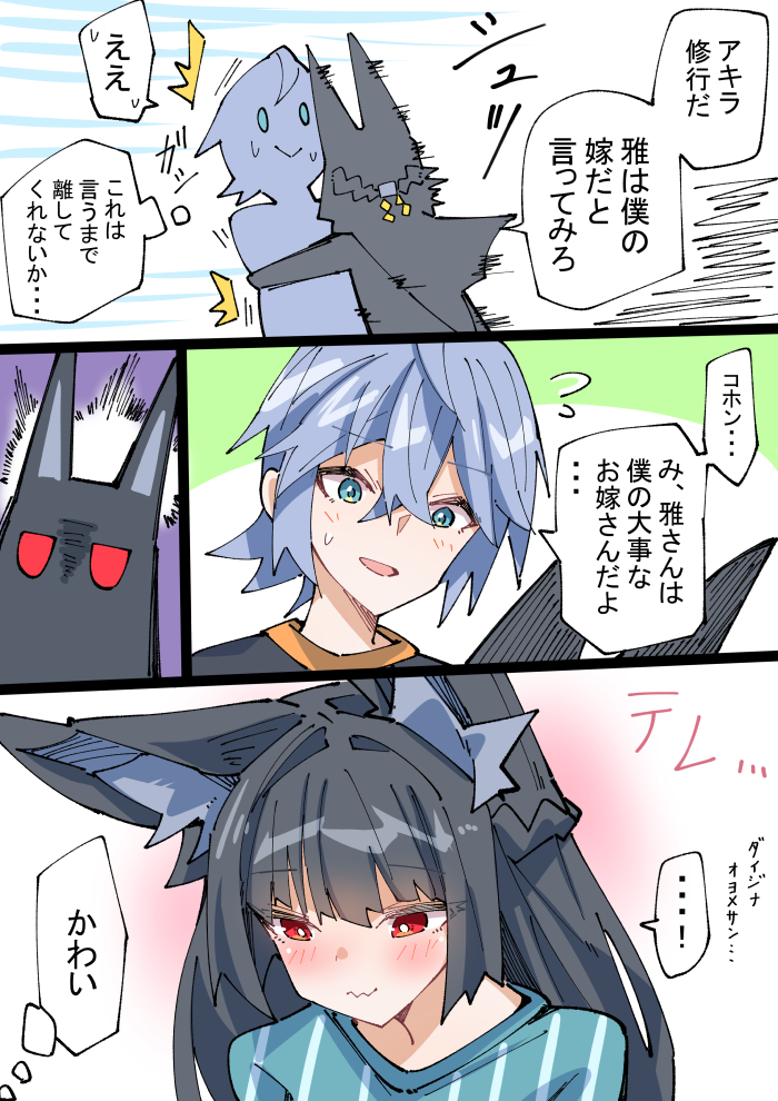 #6 照れちゃう雅さん
