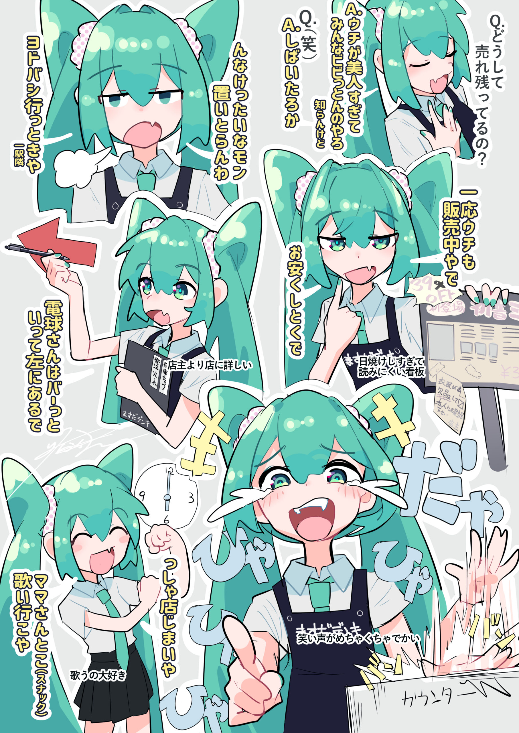 #25 商店街の電気屋で売れ残った結果働いてる初音ミク