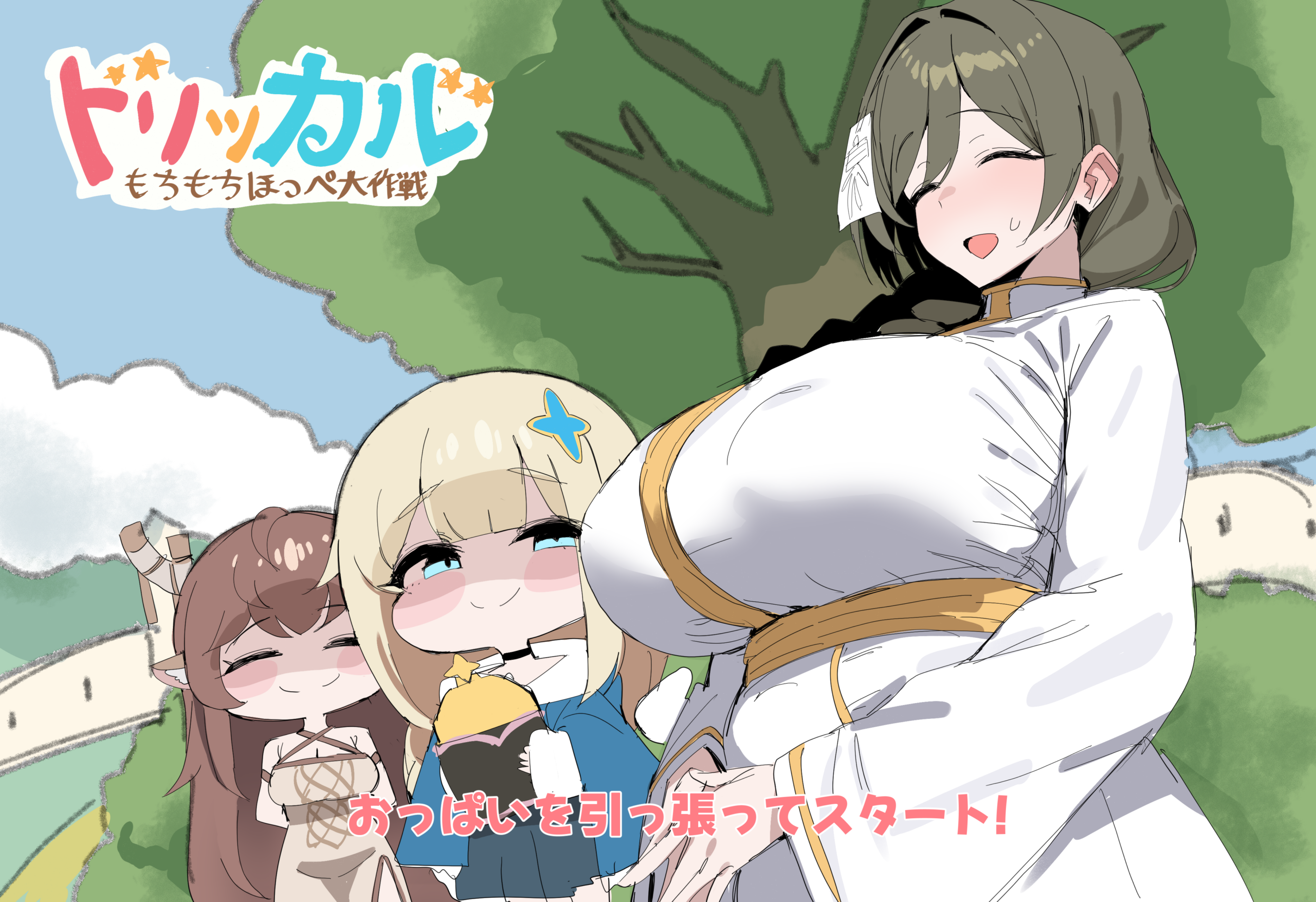 #25 トリッカル